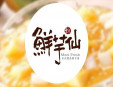  鲜芋仙加盟
