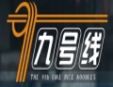 九号线米线加盟