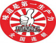 重庆解放碑老火锅加盟