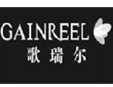 歌瑞尔内衣加盟