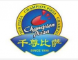千尊比萨加盟