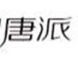 唐派手撕面包加盟