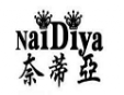 奈蒂亚内衣加盟