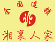 湘里人家餐饮加盟