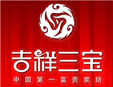 吉祥三宝家纺加盟