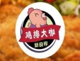 鸡排大咖加盟