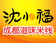 沈小福米线加盟