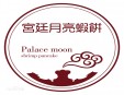 宫廷月亮虾饼加盟