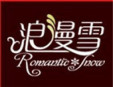 浪漫雪冰激凌加盟