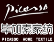 毕加索家纺加盟