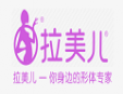 拉美儿内衣加盟