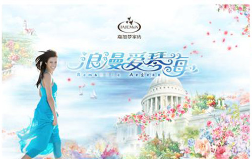 嘉加梦家纺加盟