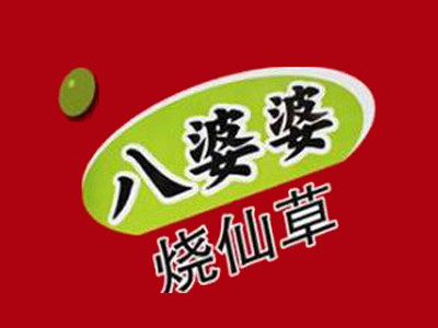 八婆婆烧仙草加盟