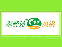 翠峰苑火锅加盟