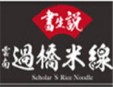 书生说过桥米线加盟