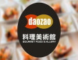 daozao料理美术馆加盟