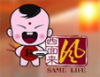 西面来风加盟