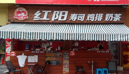 红阳鸡排加盟