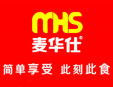 麦华仕加盟
