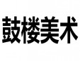 鼓楼美术加盟