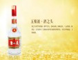 五粮液酒之头酒加盟