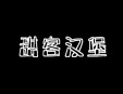 甜客汉堡加盟