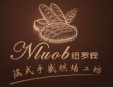 纽罗宾蛋糕加盟